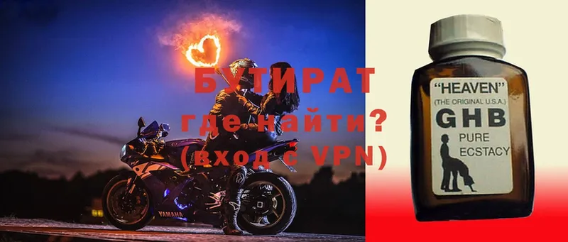 omg как войти  что такое   Горбатов  Бутират 99% 