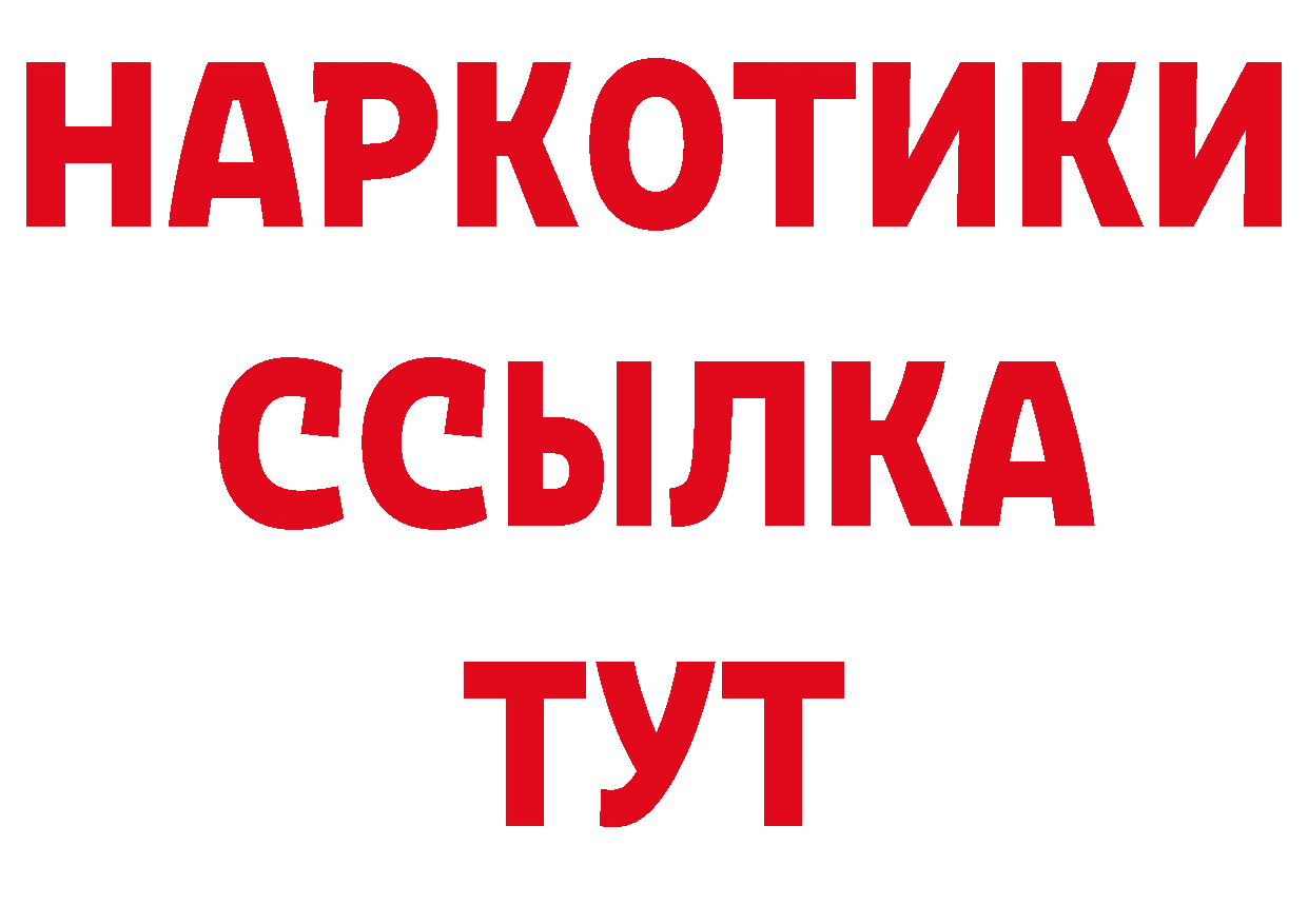 Дистиллят ТГК гашишное масло маркетплейс это гидра Горбатов