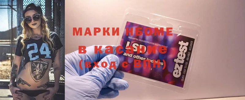 наркота  Горбатов  Марки NBOMe 1500мкг 